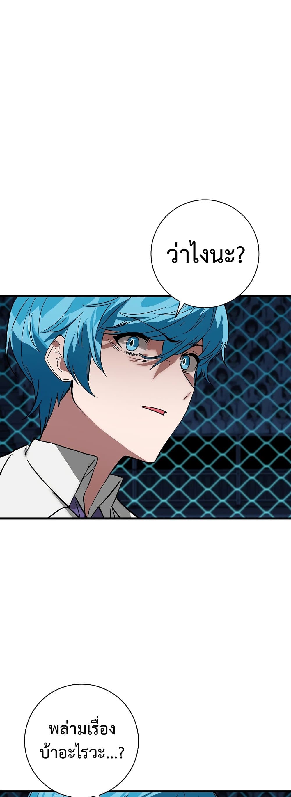 Hunter Academy's Greatest War God page 43