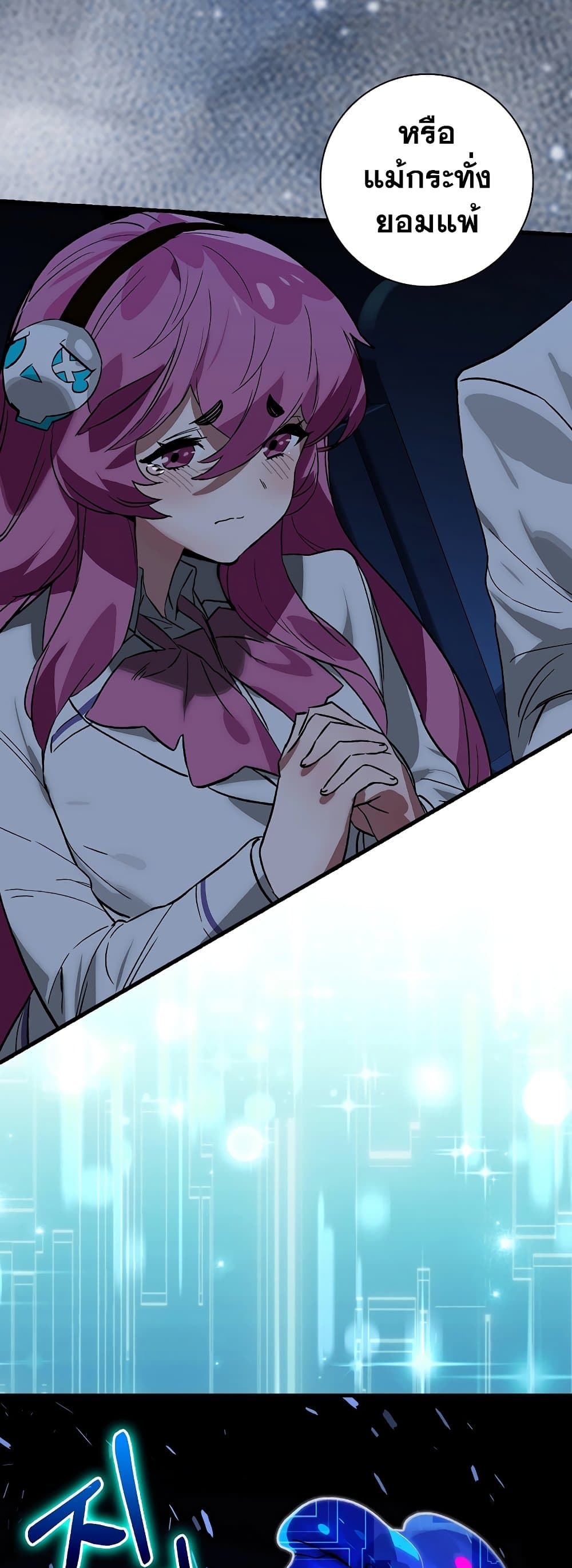 Hunter Academy's Greatest War God page 48
