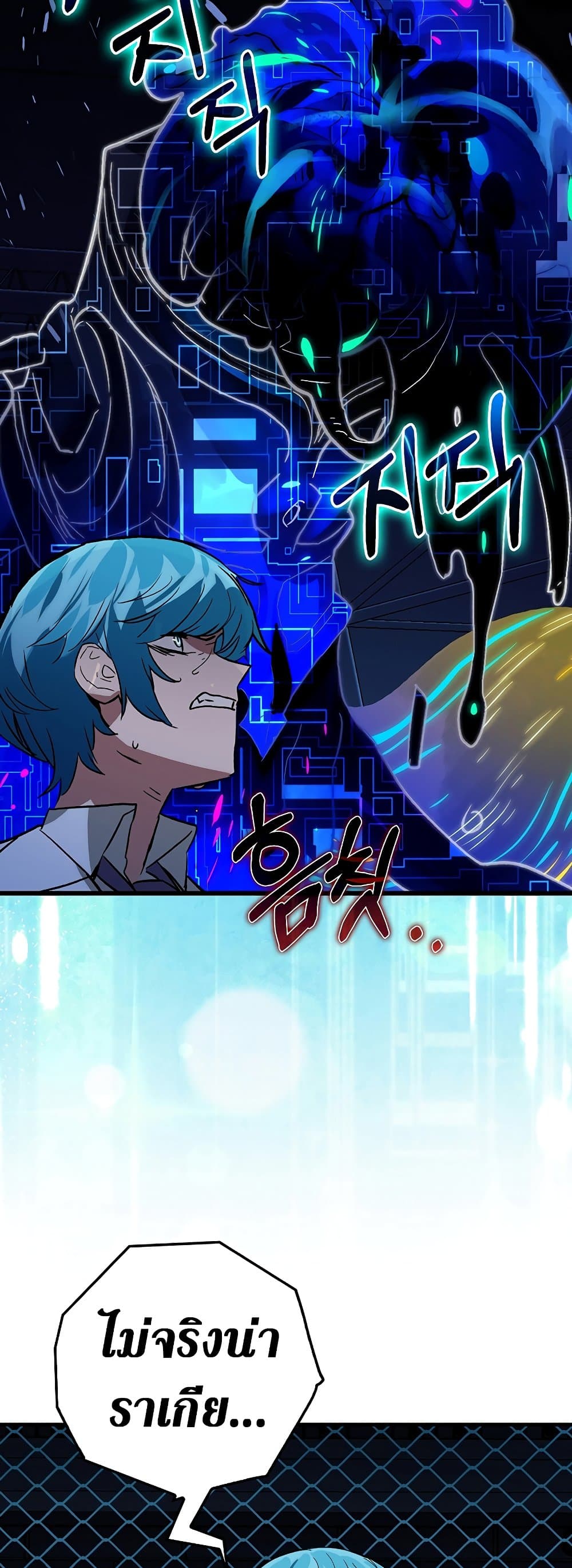 Hunter Academy's Greatest War God page 49