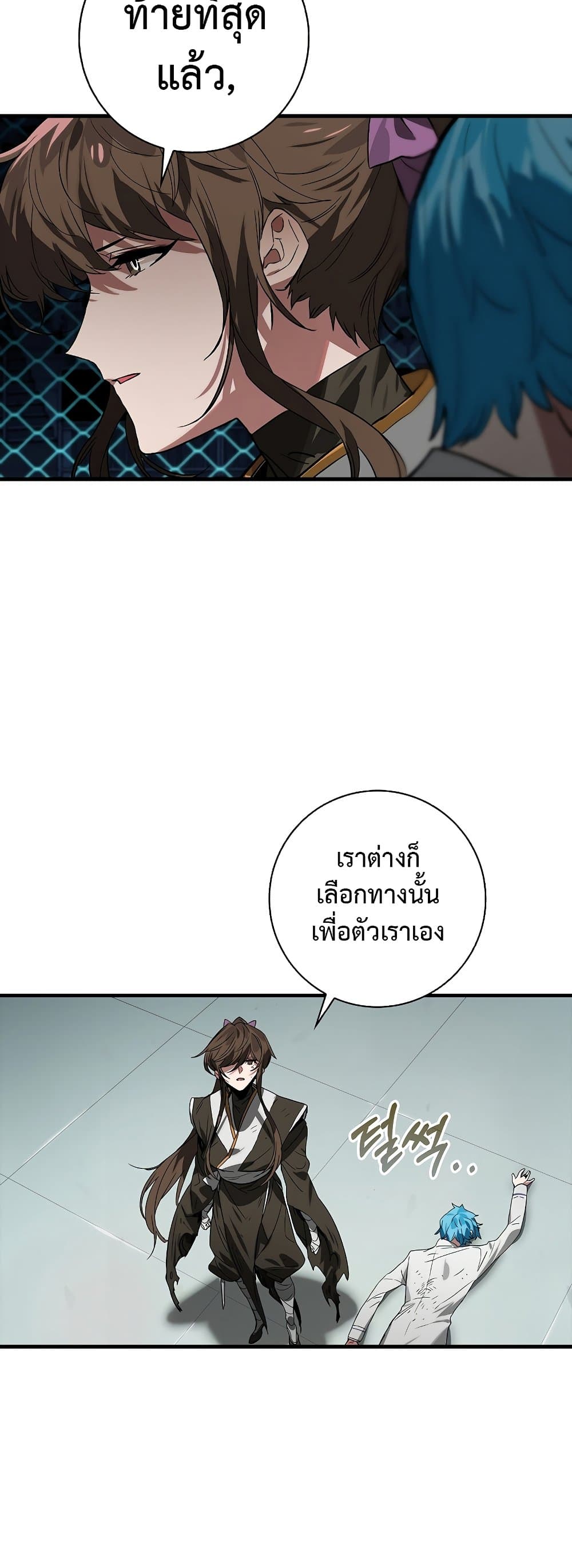 Hunter Academy's Greatest War God page 53