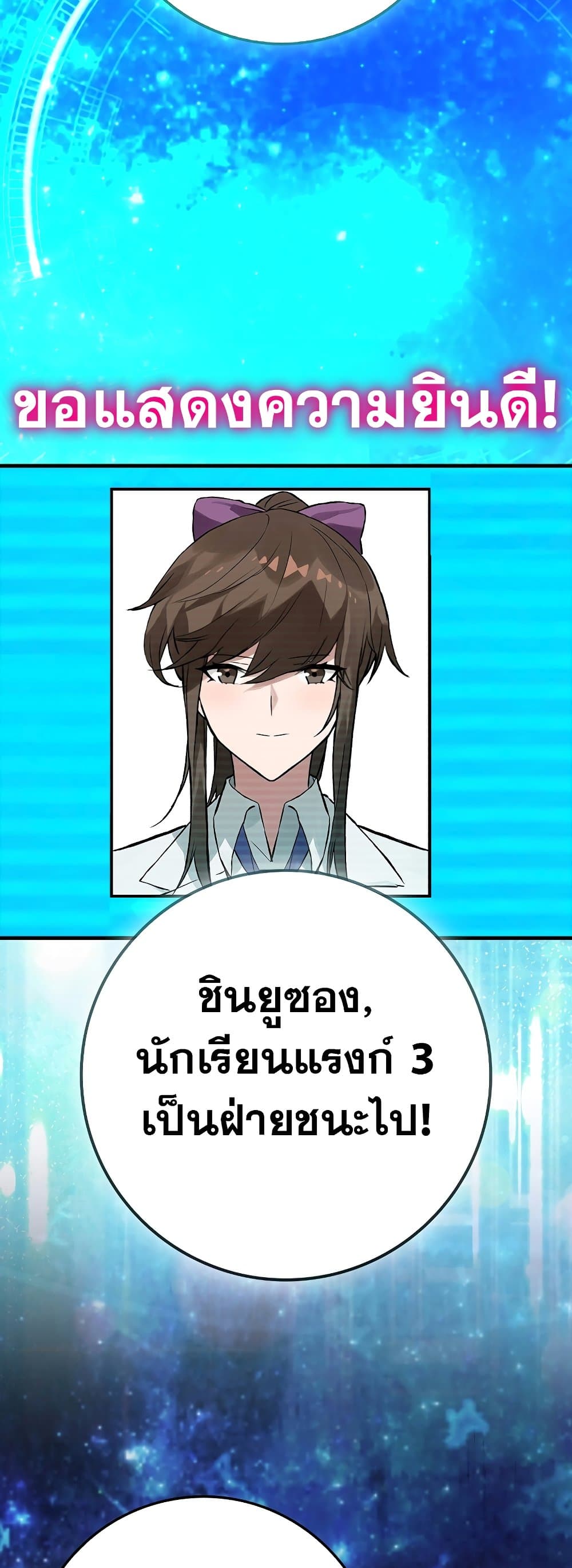Hunter Academy's Greatest War God page 57
