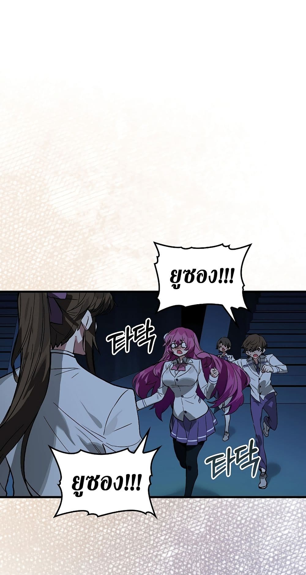 Hunter Academy's Greatest War God page 1