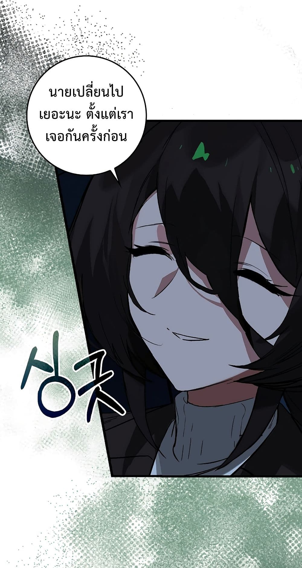 Hunter Academy's Greatest War God page 9