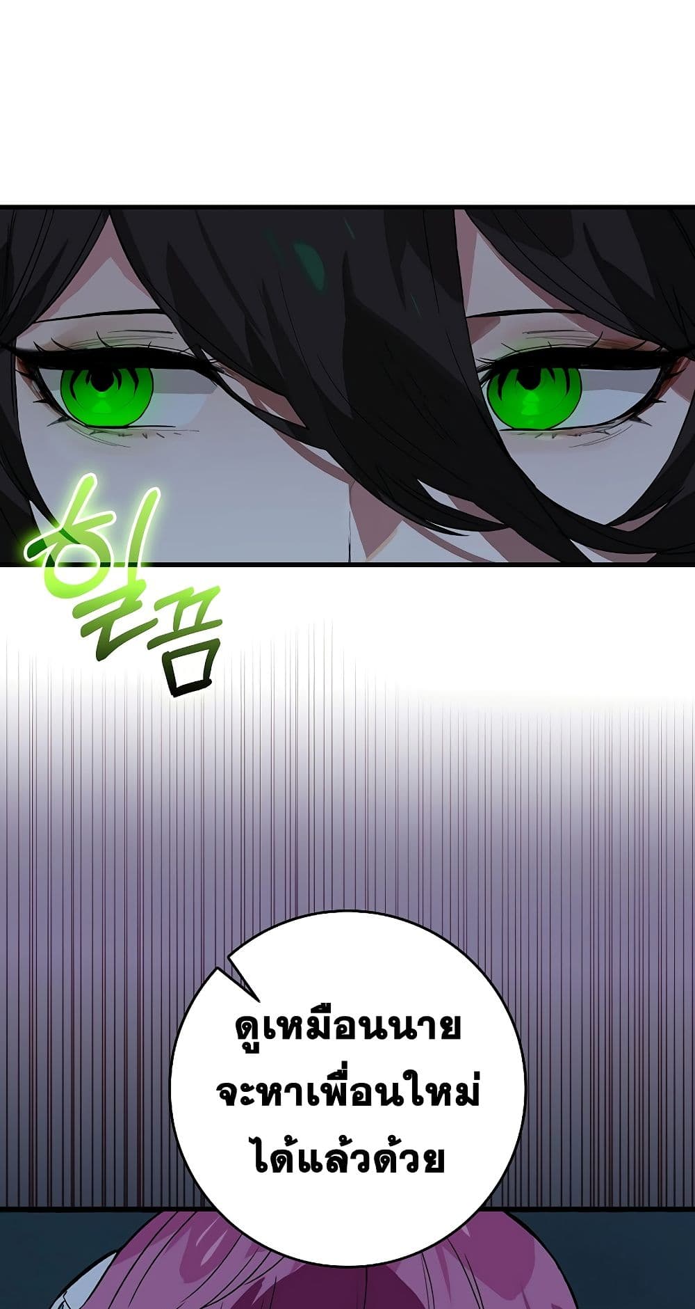 Hunter Academy's Greatest War God page 11