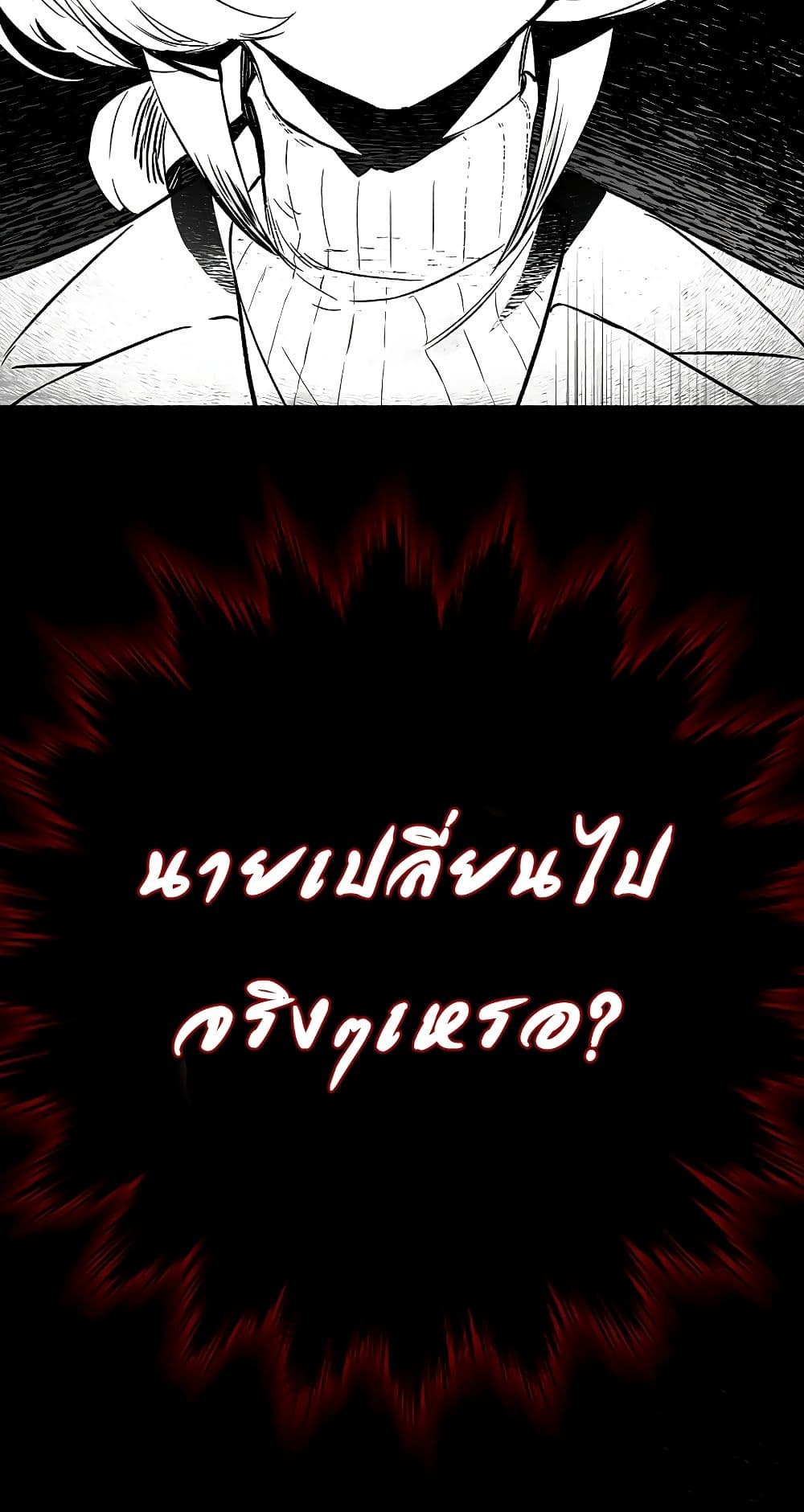 Hunter Academy's Greatest War God page 14