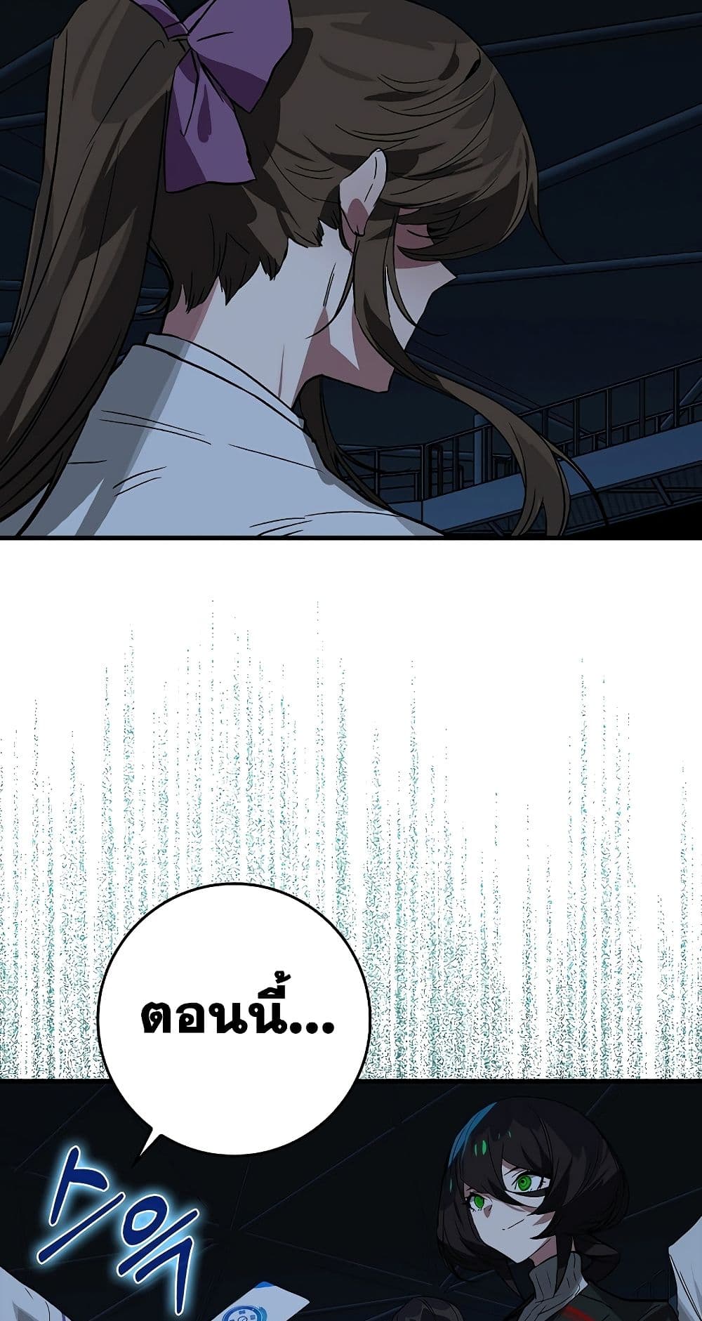 Hunter Academy's Greatest War God page 21