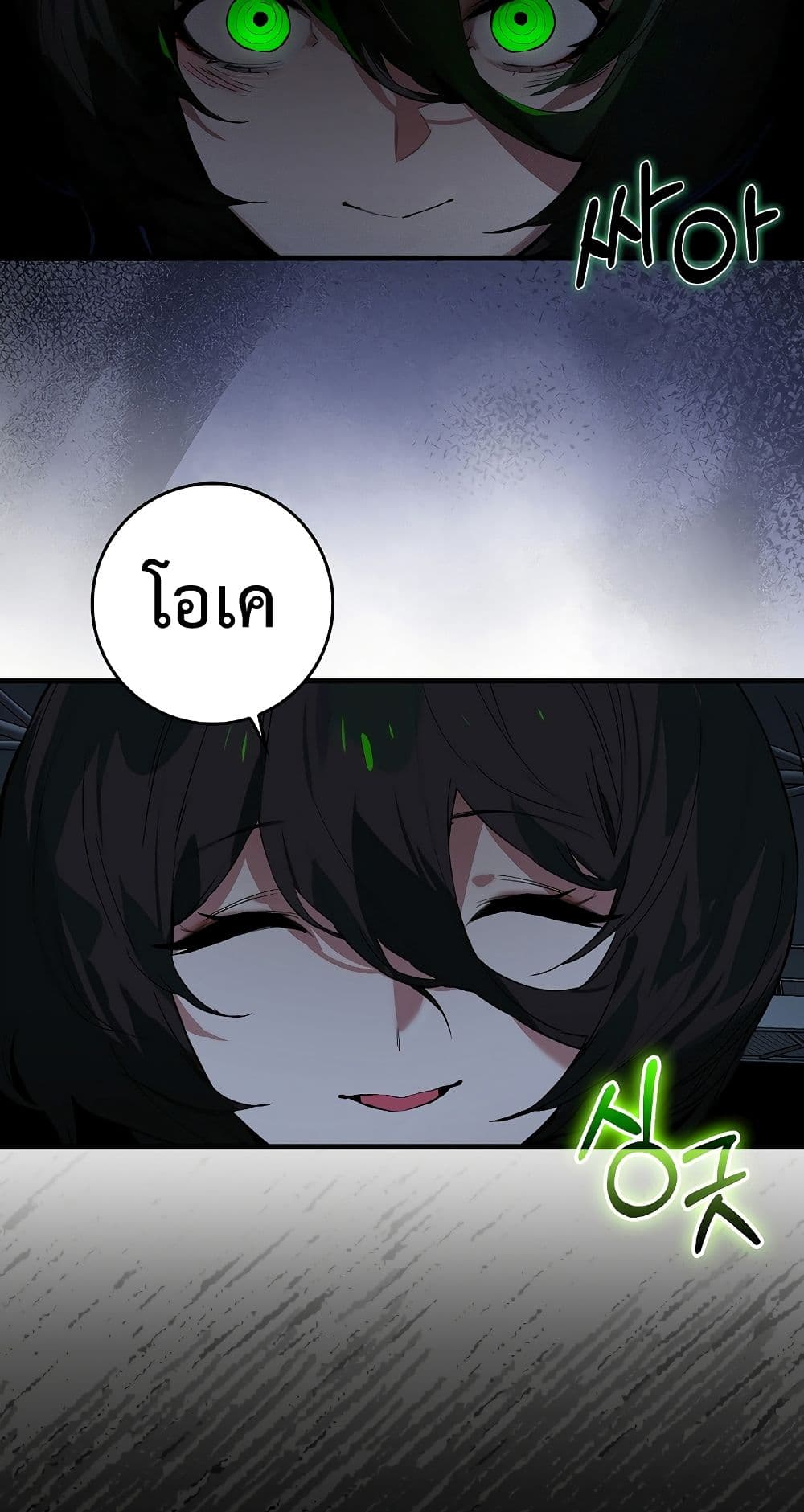 Hunter Academy's Greatest War God page 25