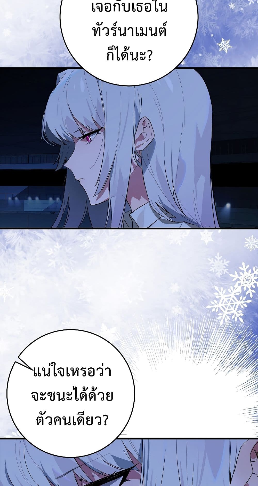 Hunter Academy's Greatest War God page 30