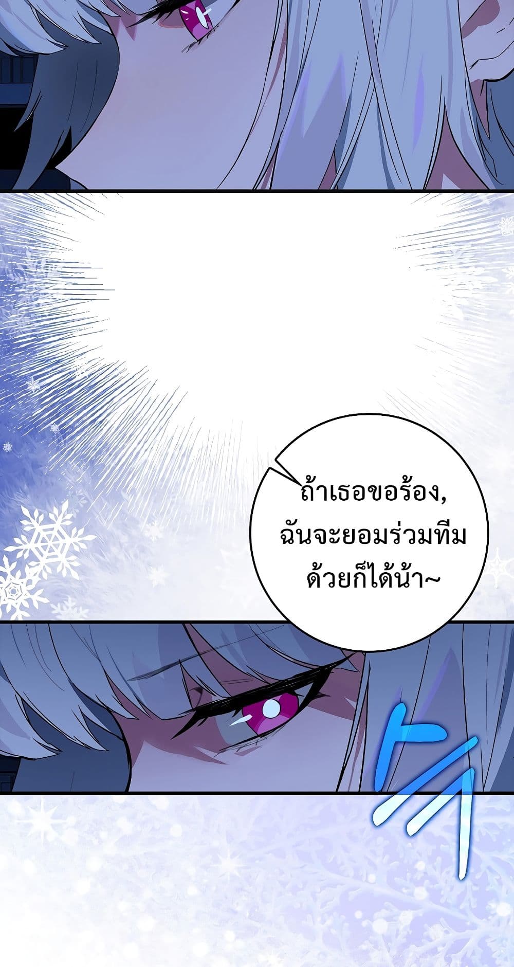 Hunter Academy's Greatest War God page 31