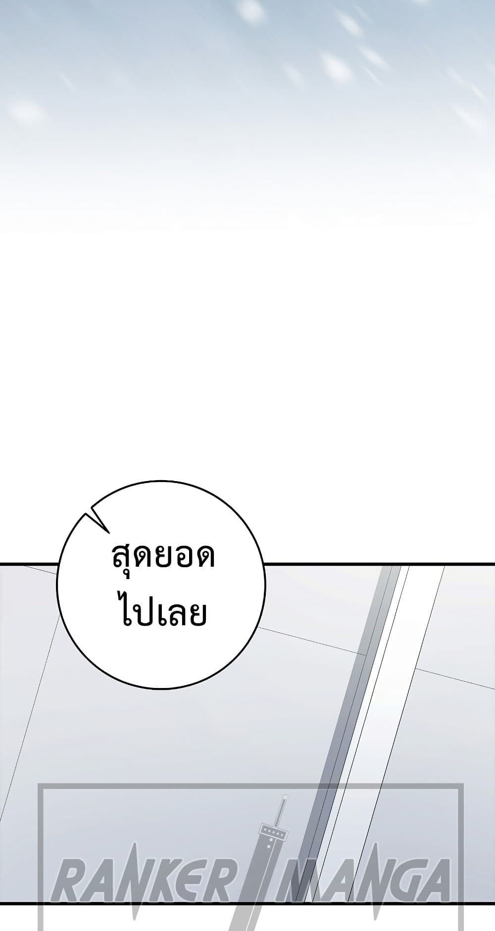 Hunter Academy's Greatest War God page 35