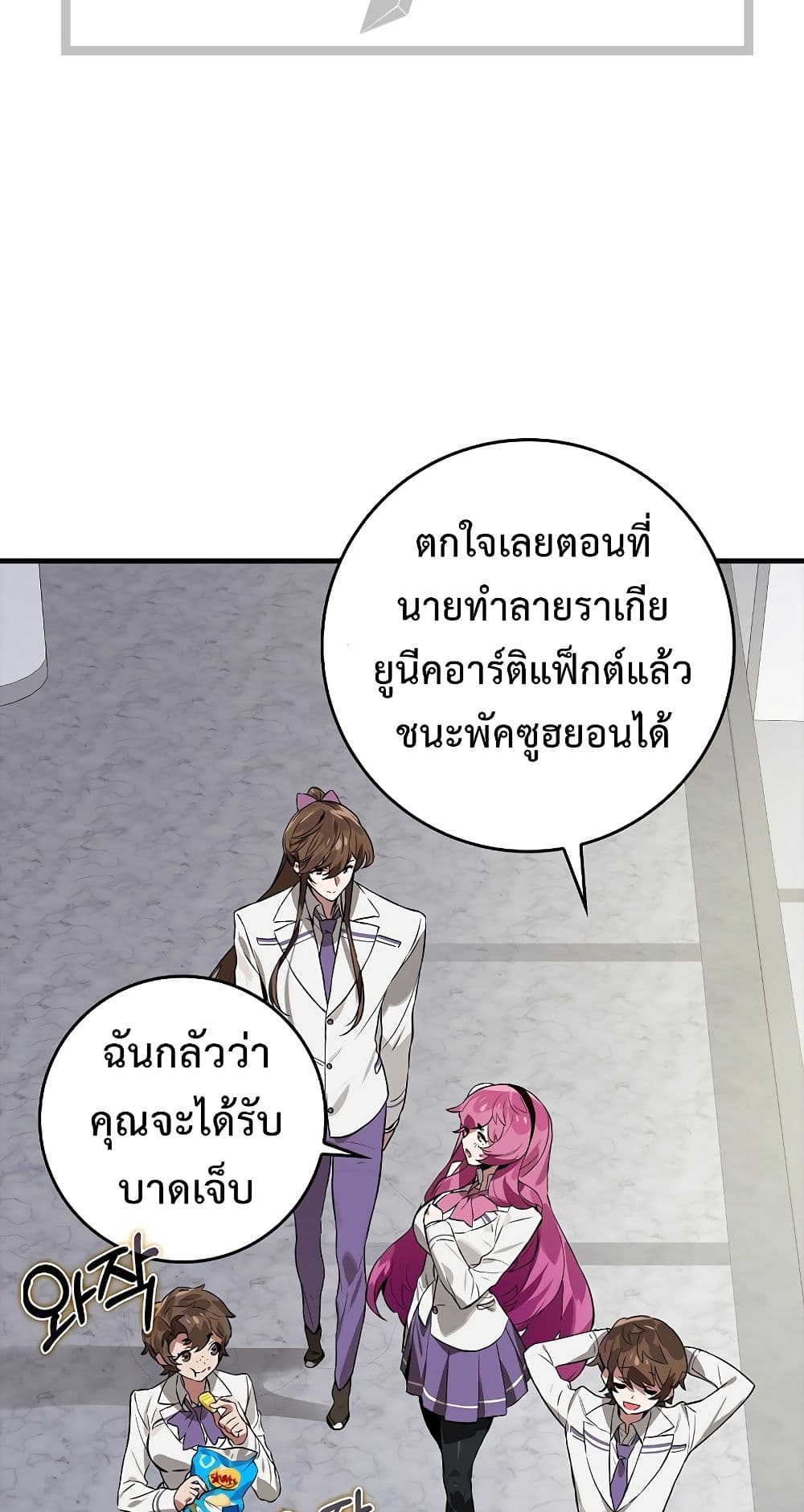 Hunter Academy's Greatest War God page 36