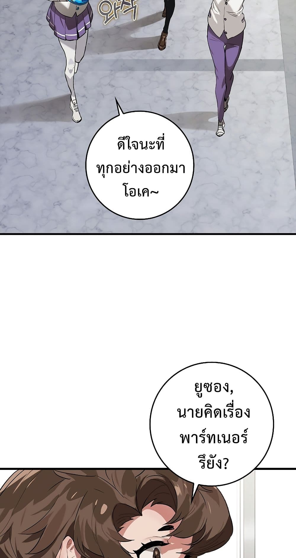 Hunter Academy's Greatest War God page 37