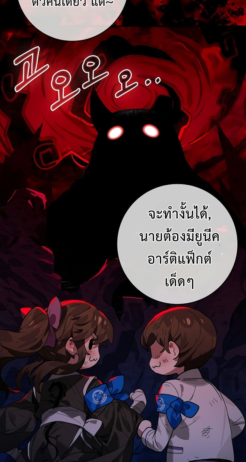 Hunter Academy's Greatest War God page 40