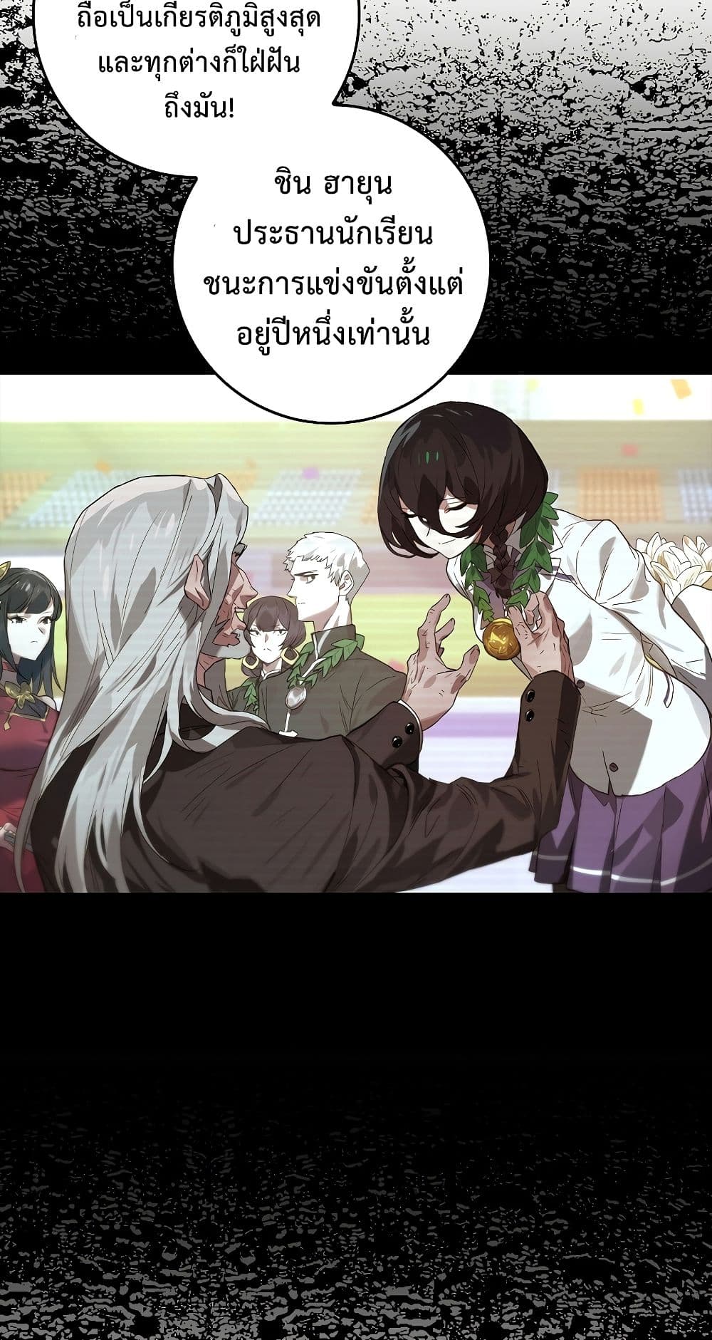 Hunter Academy's Greatest War God page 42