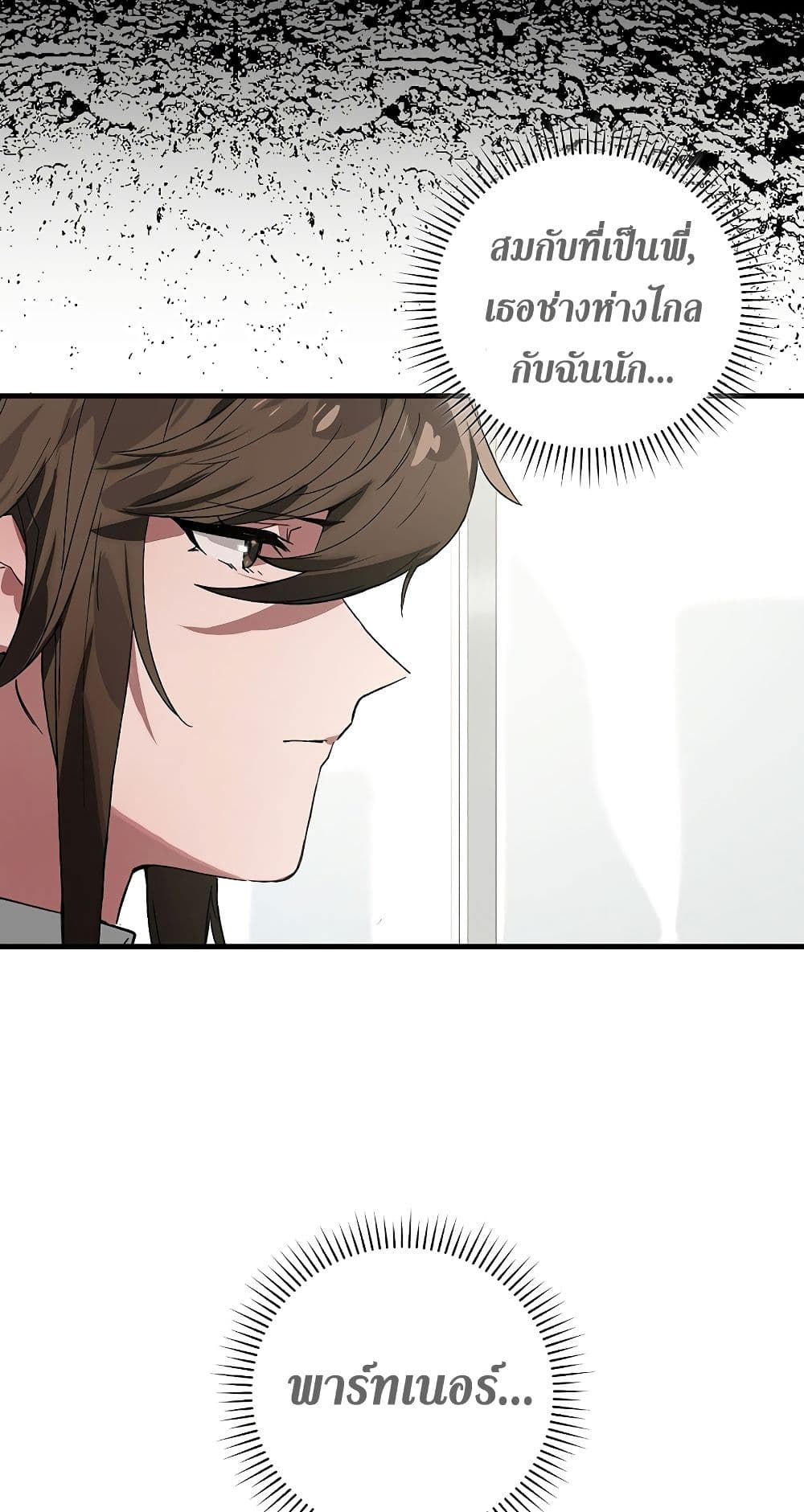 Hunter Academy's Greatest War God page 43