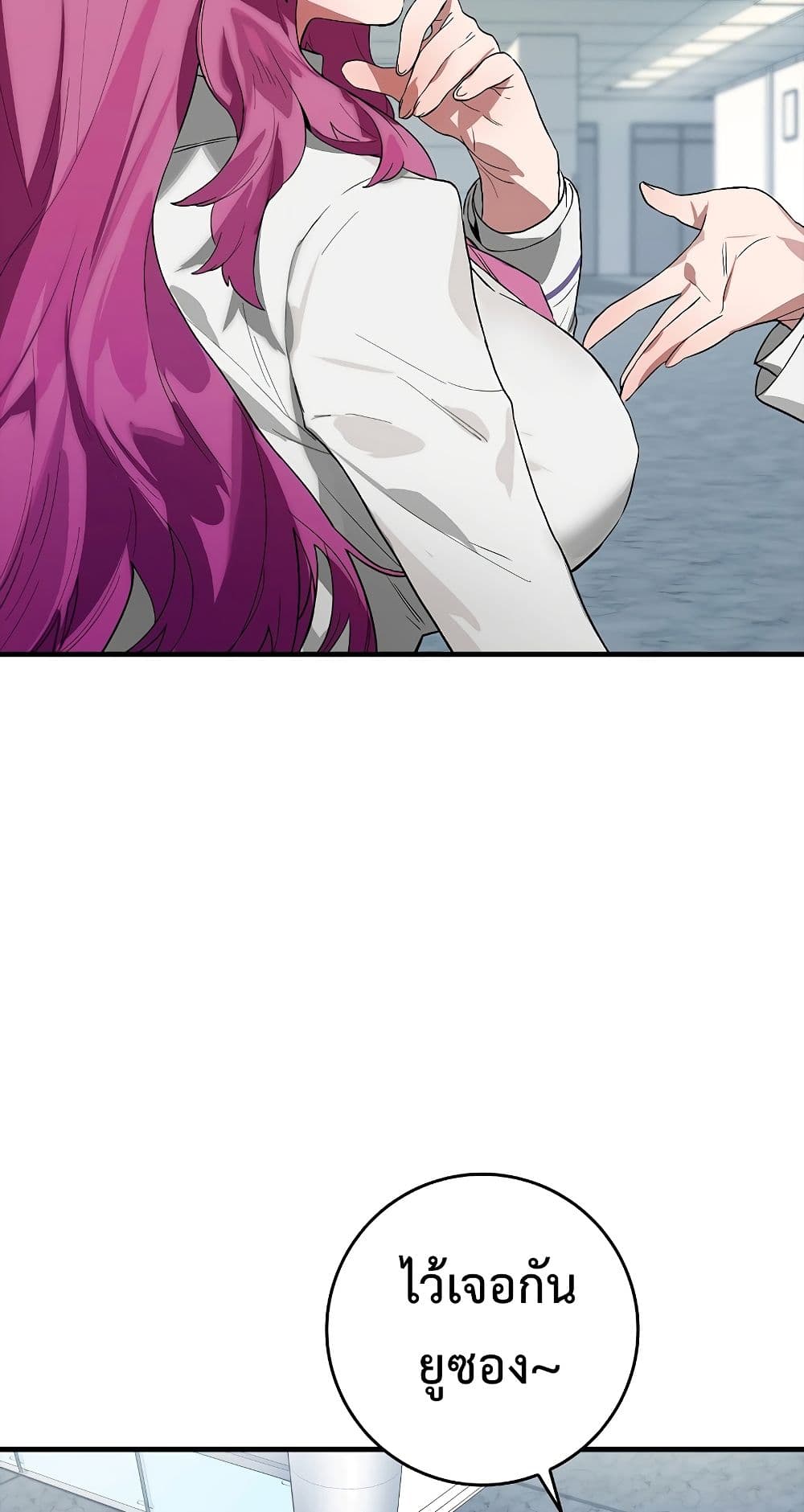 Hunter Academy's Greatest War God page 45