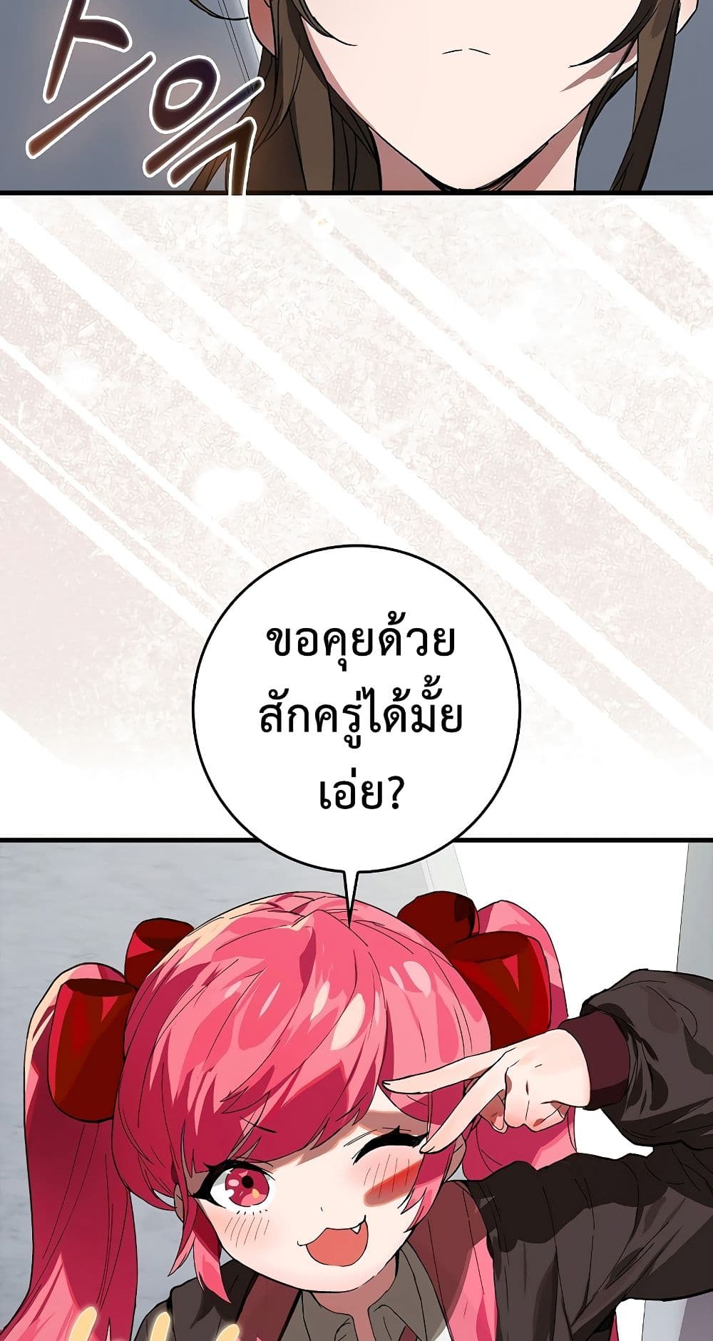 Hunter Academy's Greatest War God page 48