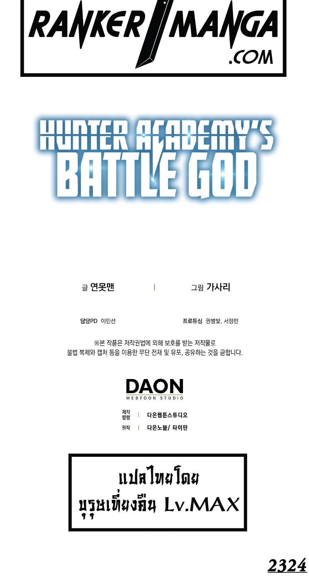 Hunter Academy's Greatest War God page 60