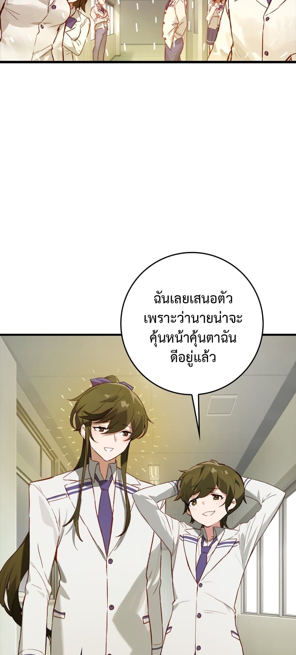 Hunter Academy's Greatest War God page 6