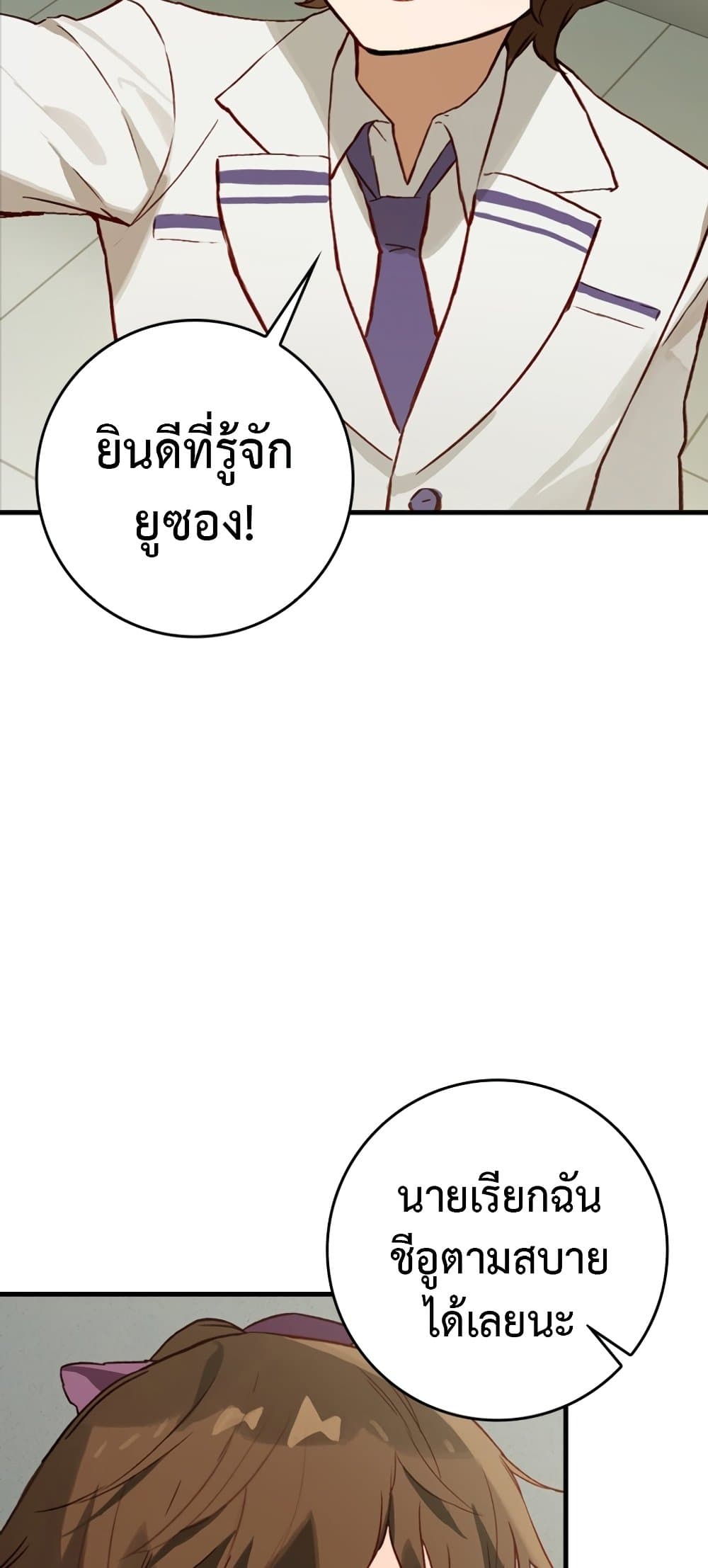 Hunter Academy's Greatest War God page 9