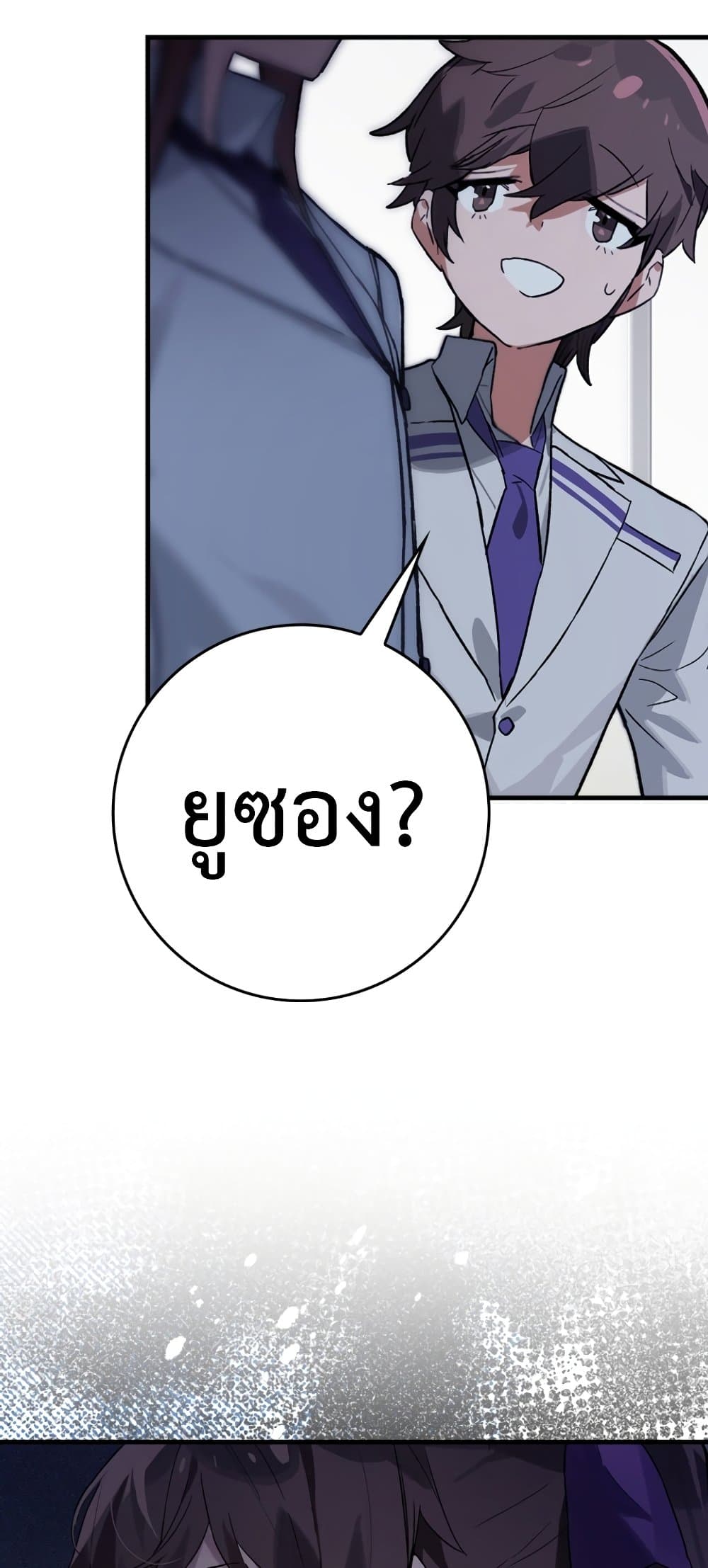 Hunter Academy's Greatest War God page 22