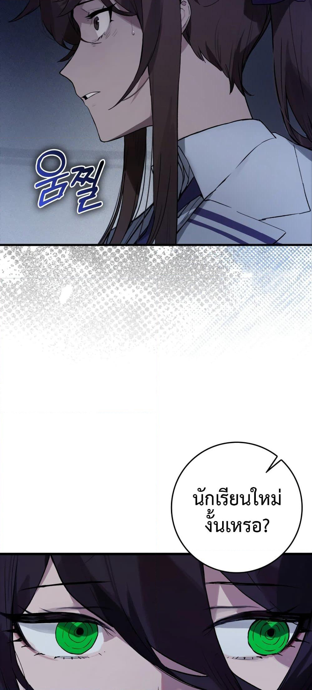Hunter Academy's Greatest War God page 23