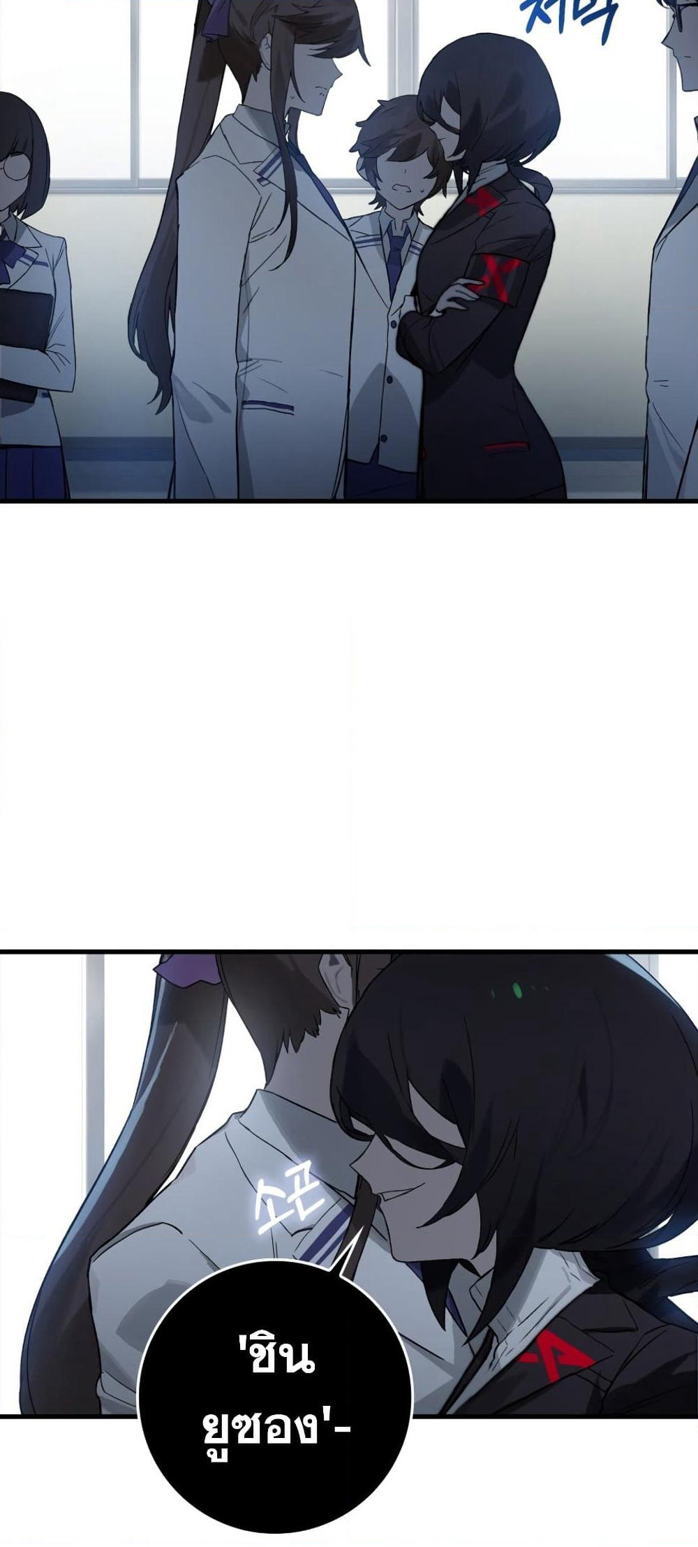 Hunter Academy's Greatest War God page 27