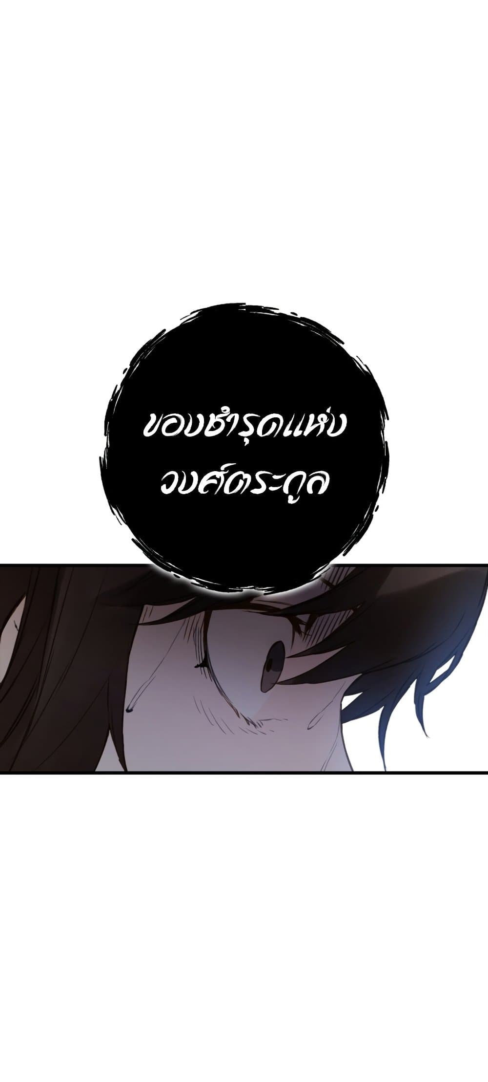 Hunter Academy's Greatest War God page 28