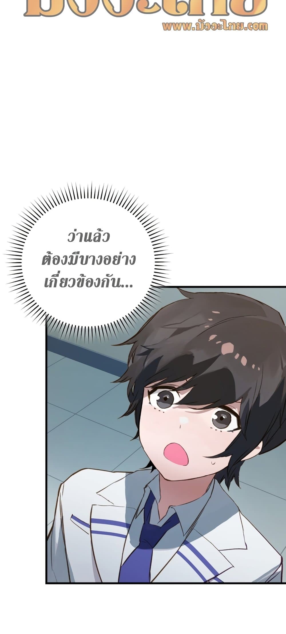 Hunter Academy's Greatest War God page 30