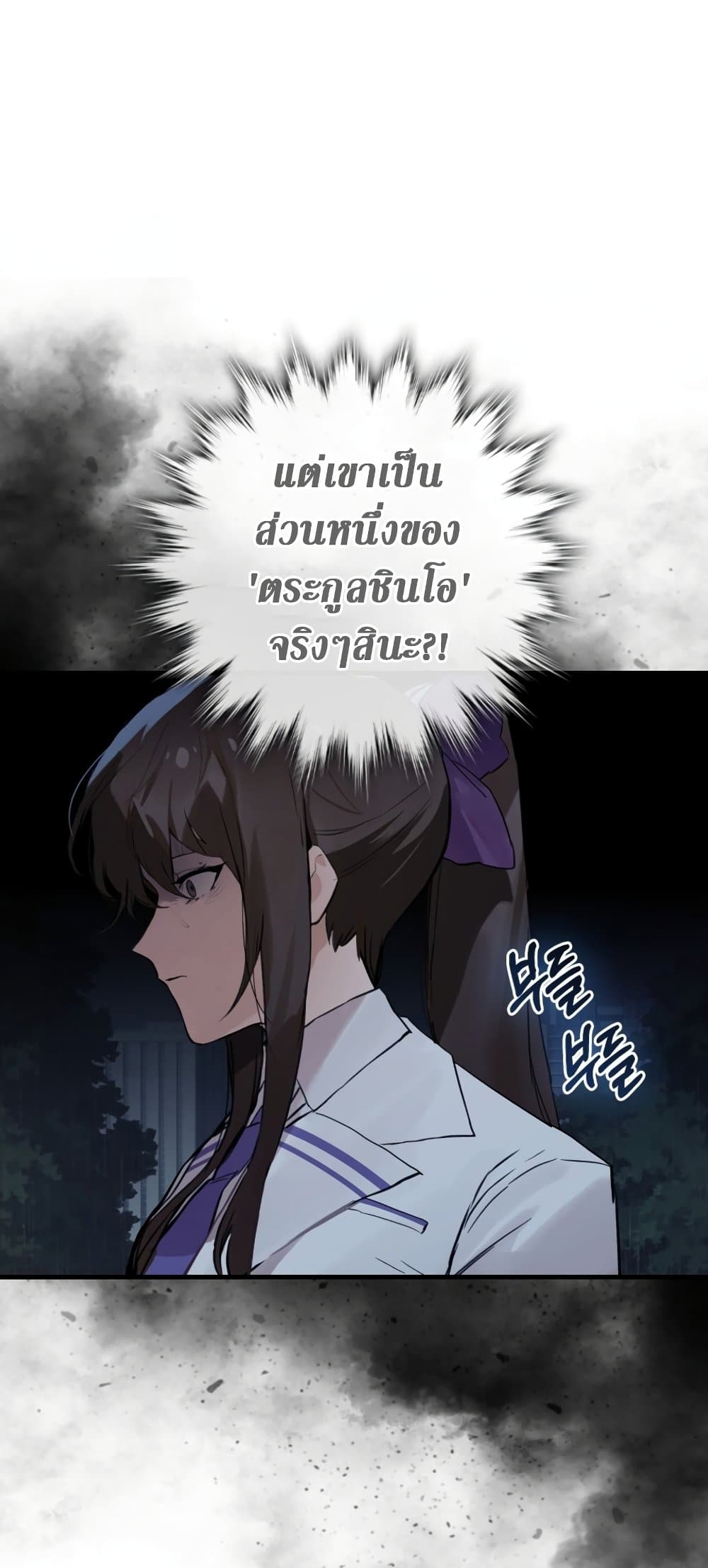 Hunter Academy's Greatest War God page 31