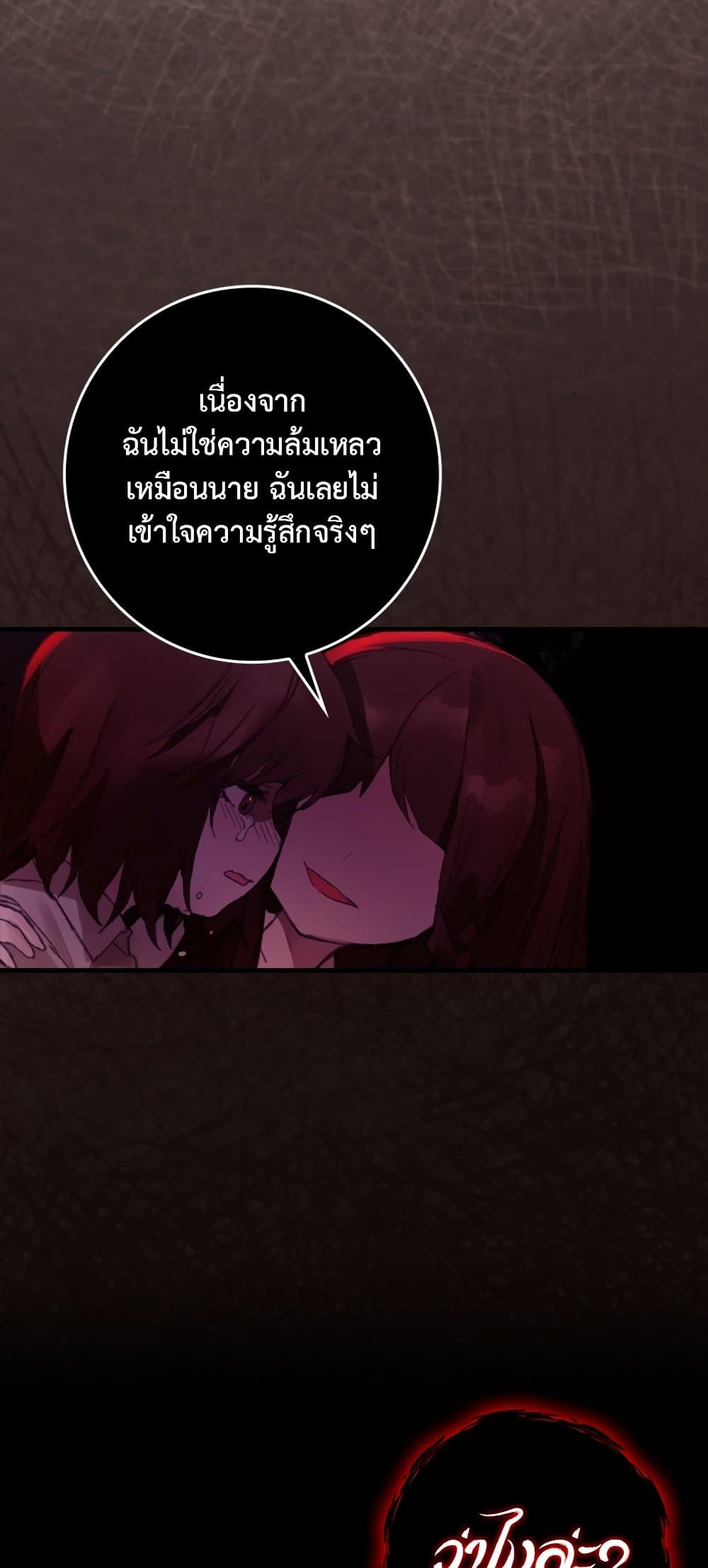 Hunter Academy's Greatest War God page 33