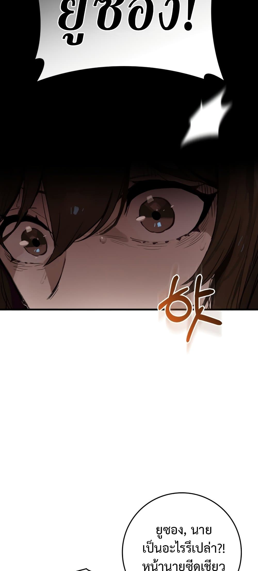 Hunter Academy's Greatest War God page 36
