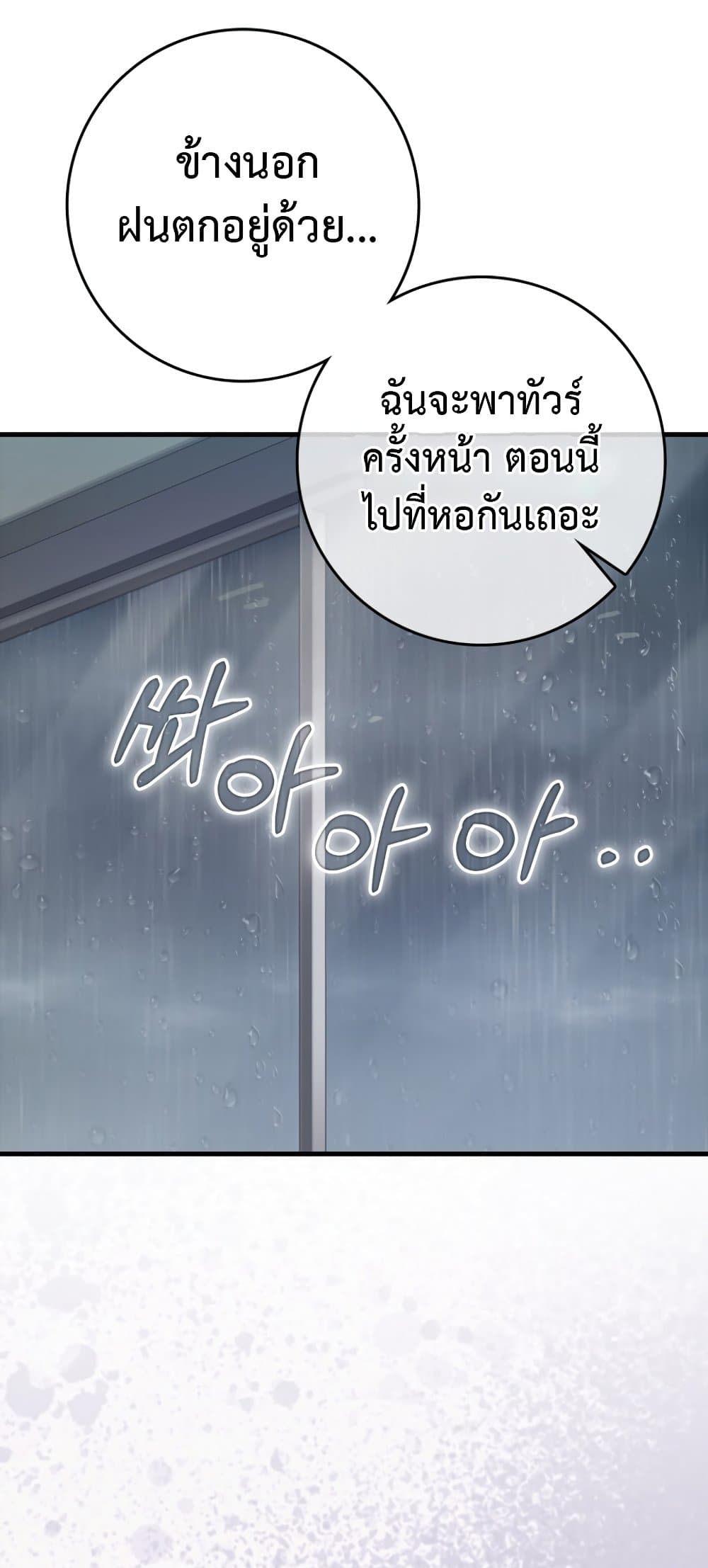 Hunter Academy's Greatest War God page 38