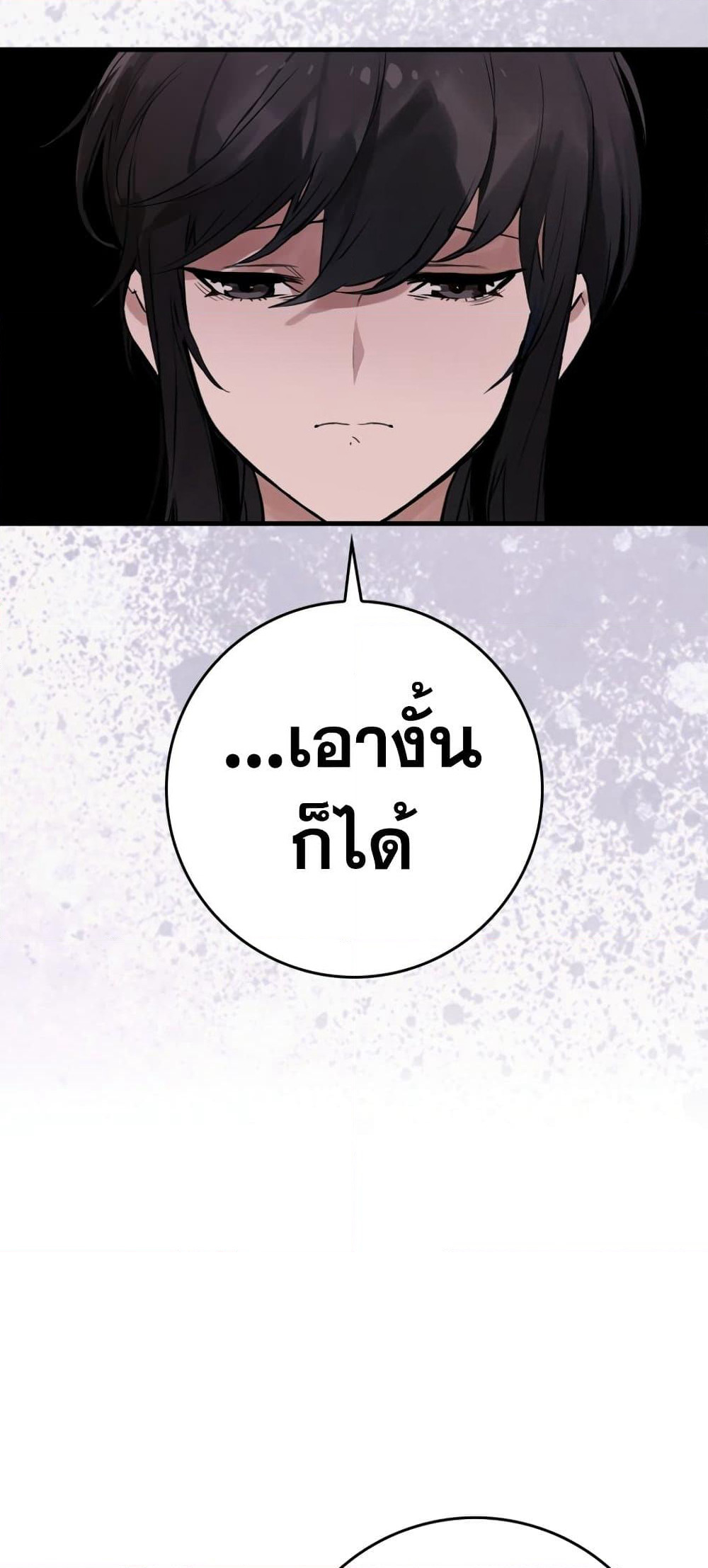 Hunter Academy's Greatest War God page 39