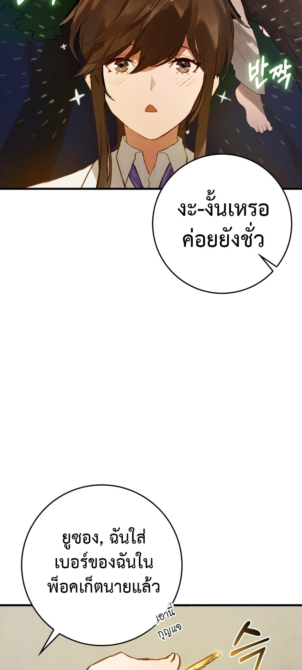 Hunter Academy's Greatest War God page 44