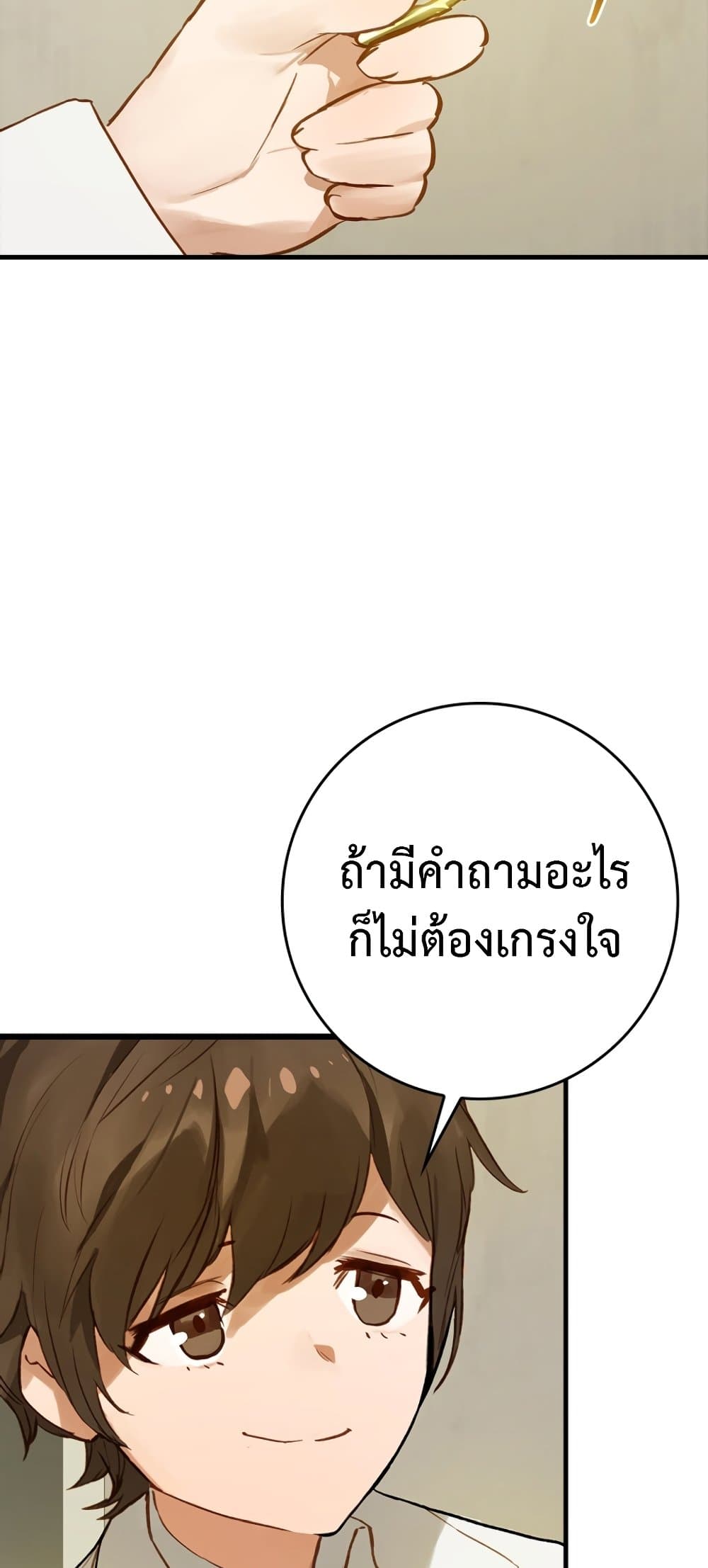Hunter Academy's Greatest War God page 45