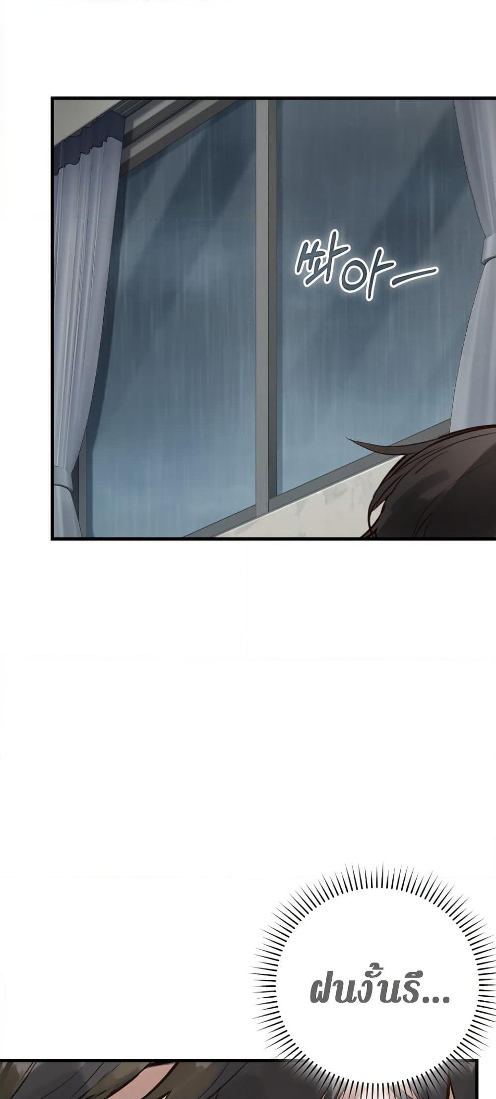 Hunter Academy's Greatest War God page 52