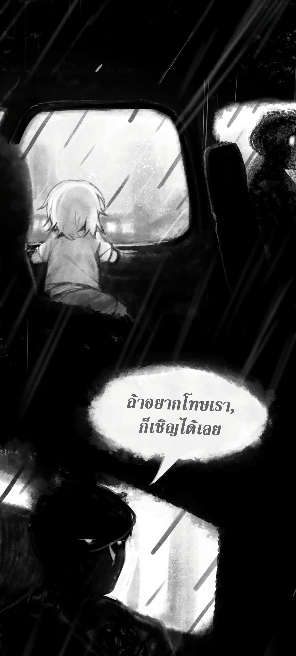 Hunter Academy's Greatest War God page 56