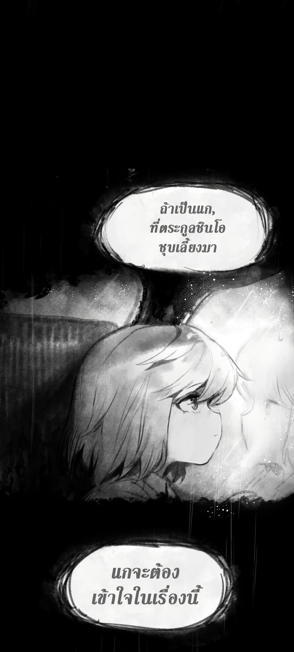 Hunter Academy's Greatest War God page 58