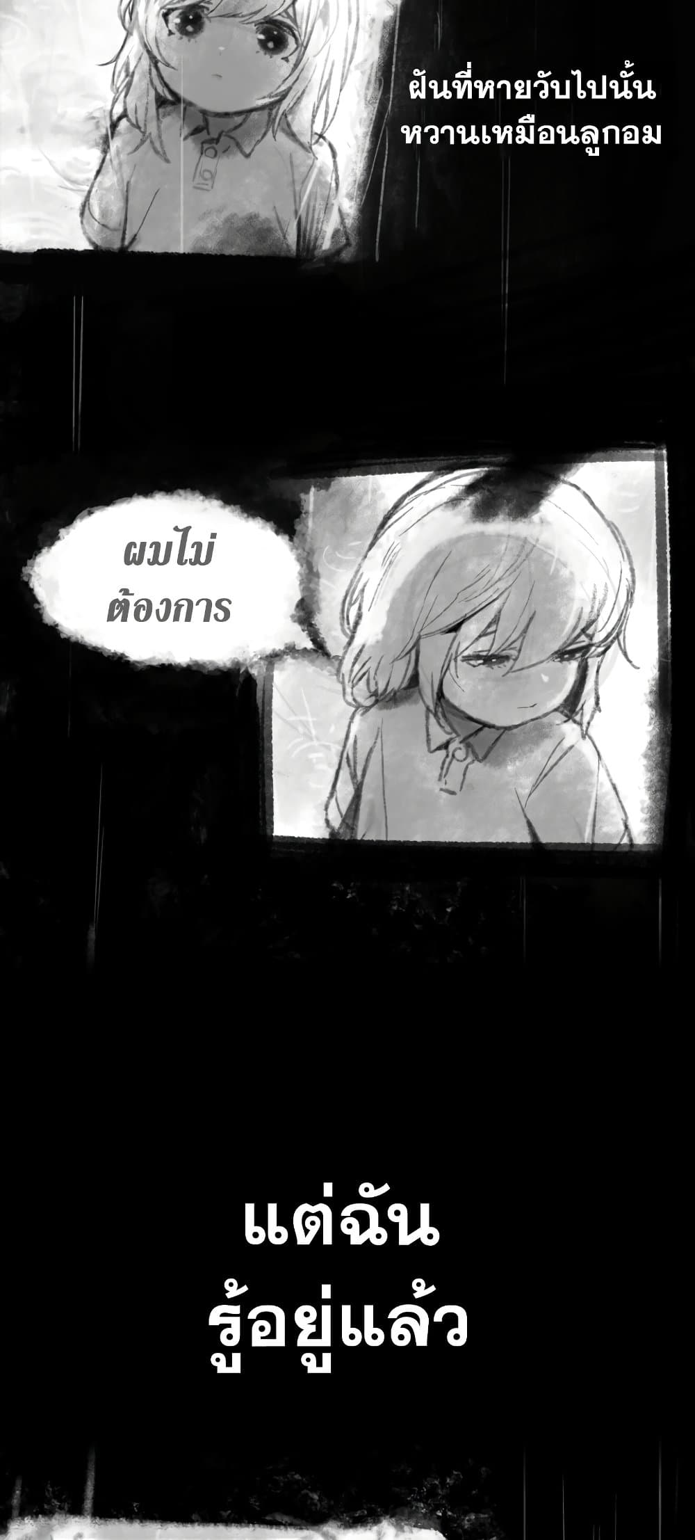 Hunter Academy's Greatest War God page 88