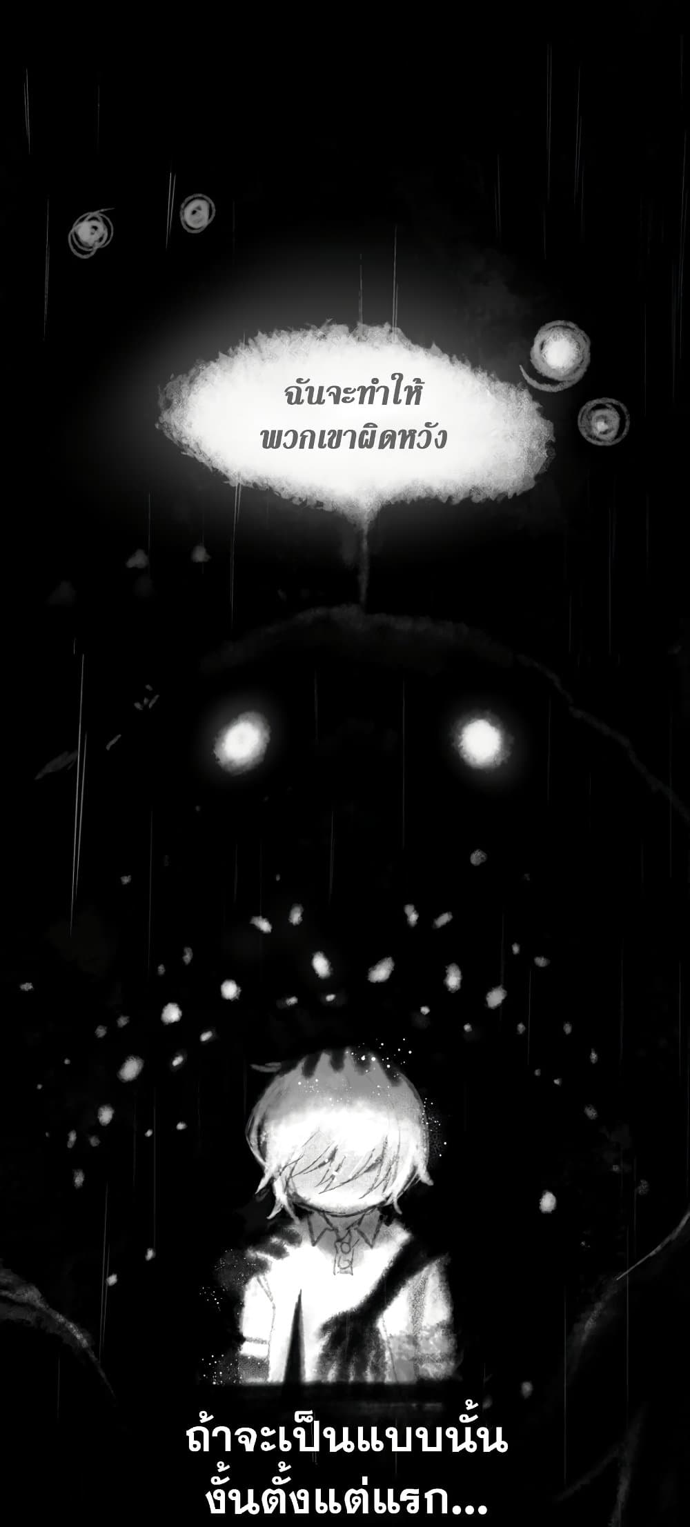 Hunter Academy's Greatest War God page 91
