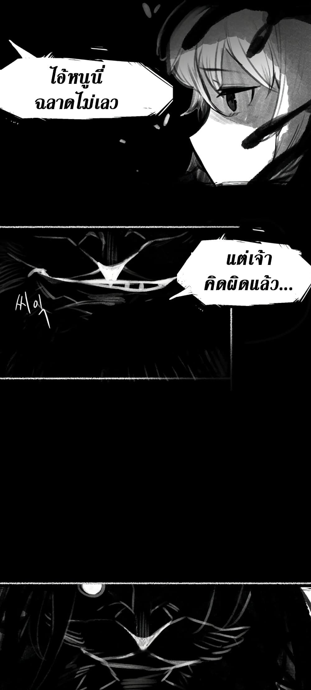 Hunter Academy's Greatest War God page 93