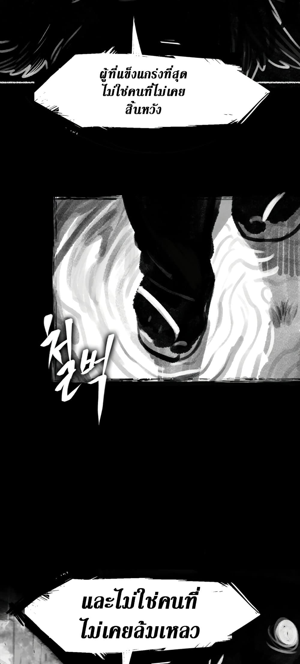 Hunter Academy's Greatest War God page 94