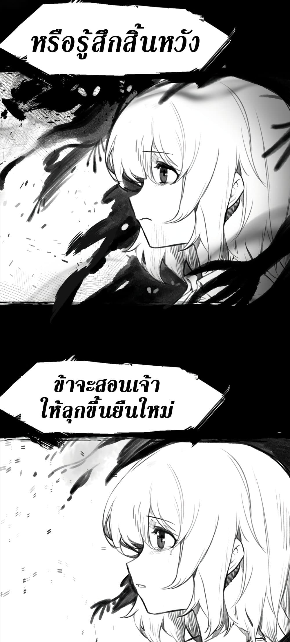 Hunter Academy's Greatest War God page 98