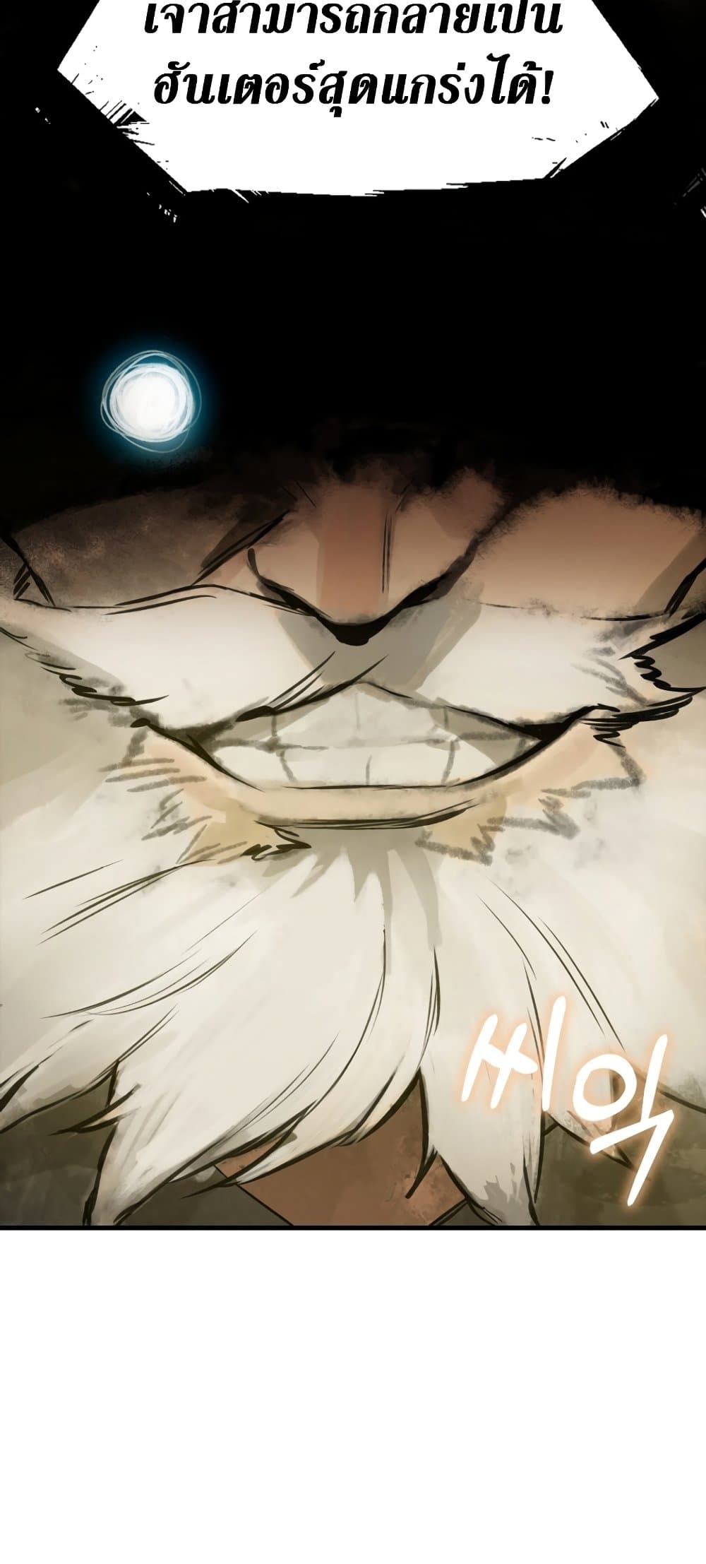 Hunter Academy's Greatest War God page 100