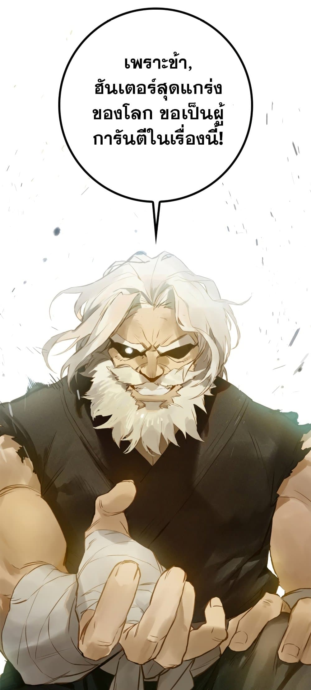 Hunter Academy's Greatest War God page 101