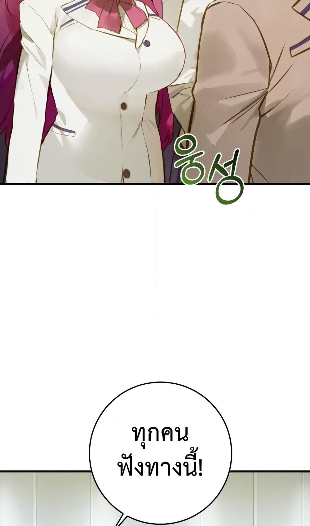 Hunter Academy's Greatest War God page 27