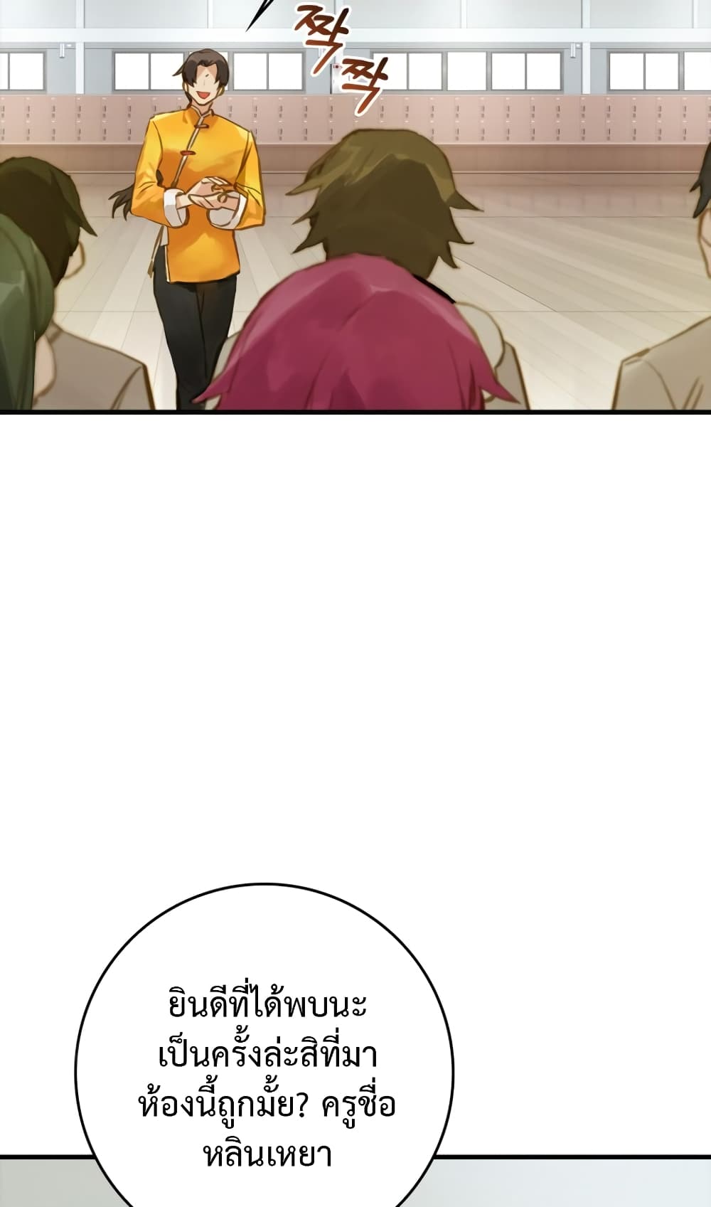 Hunter Academy's Greatest War God page 28