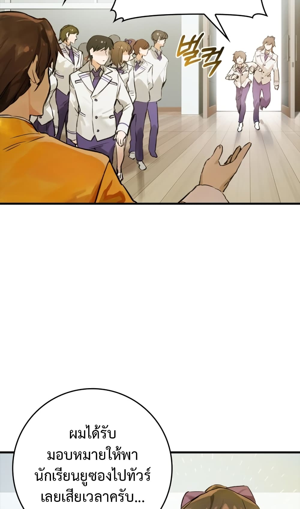 Hunter Academy's Greatest War God page 35