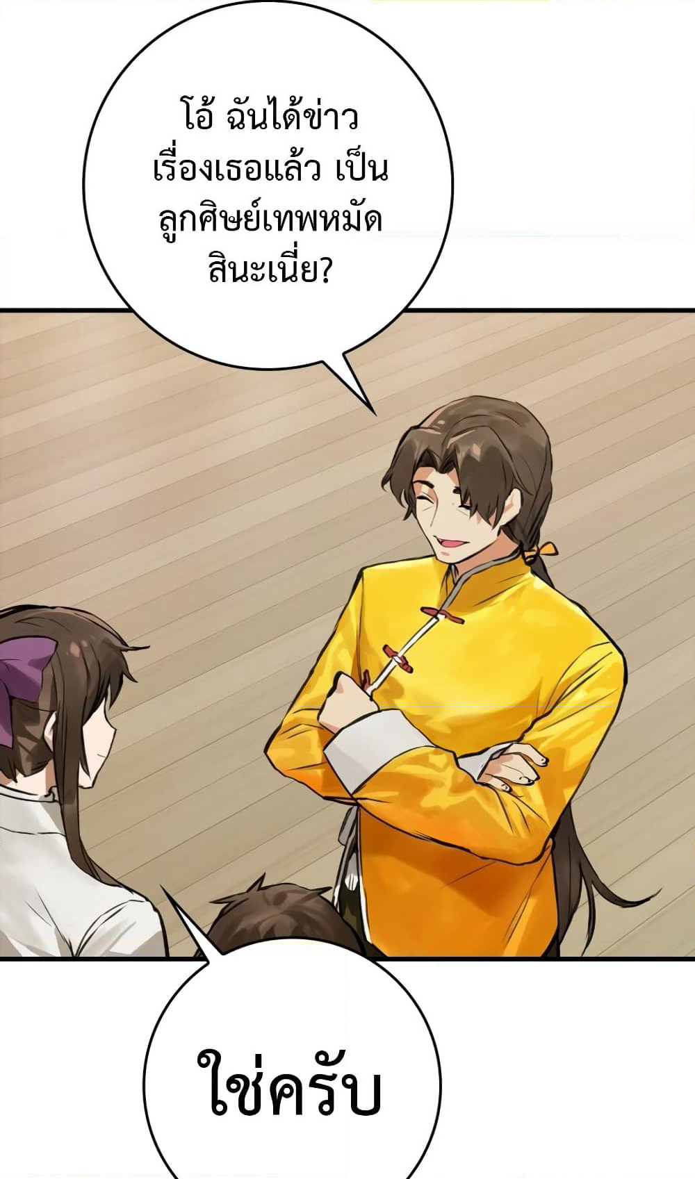 Hunter Academy's Greatest War God page 40